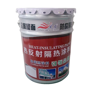 真空玻璃微珠隔热涂料阻隔热量耐候抗冲击建筑外墙屋顶高效隔热