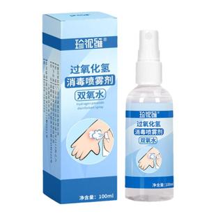 双氧水喷雾过氧化氢水伤口消毒液愈合清洗液剂炎非医用皮肤杀菌消