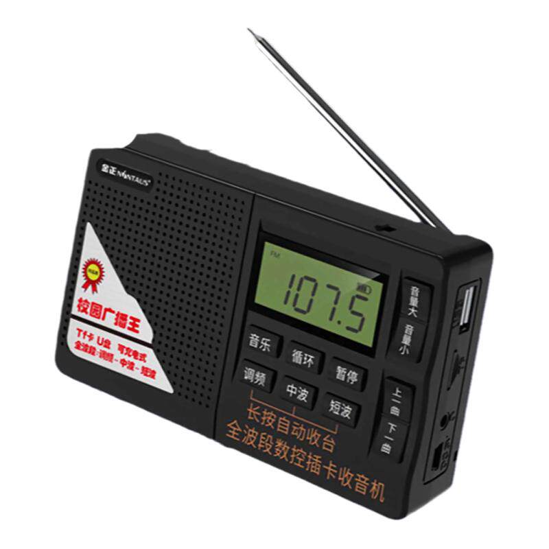 收音机金正C61全波段老人