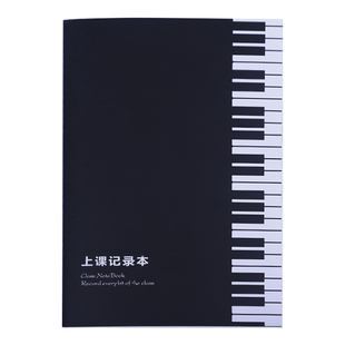音乐上课记录笔记本本学生钢琴乐器课堂教学回课授课练琴手册定制