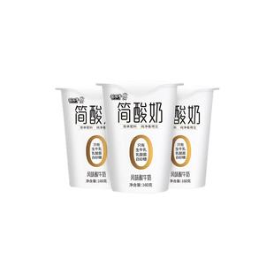 新品 简酸奶杯装整件风味酸牛奶低温酸奶佐餐160g*15杯