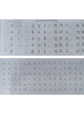 水写书法布套装初学者练字楷书