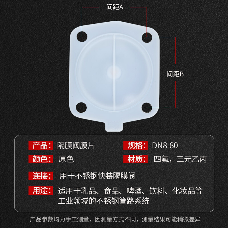 食品级分体隔膜阀膜片 ptfe epdm隔膜片 三元乙丙 盖米型隔膜垫片 摩托车/装备/配件 船舶配件 原图主图