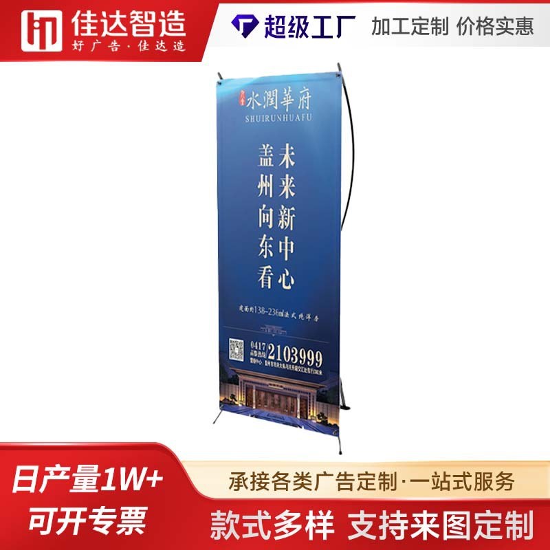 批发铁质X展架易拉宝海报展示架展会商场室内户外广告牌可折叠