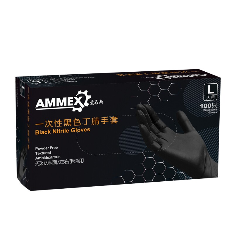 一次性手套爱玛斯黑色橡胶家务软薄女紧手家用食品级耐用型做饭洗