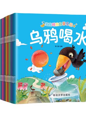 亲子共读经典故事绘本30册带拼音