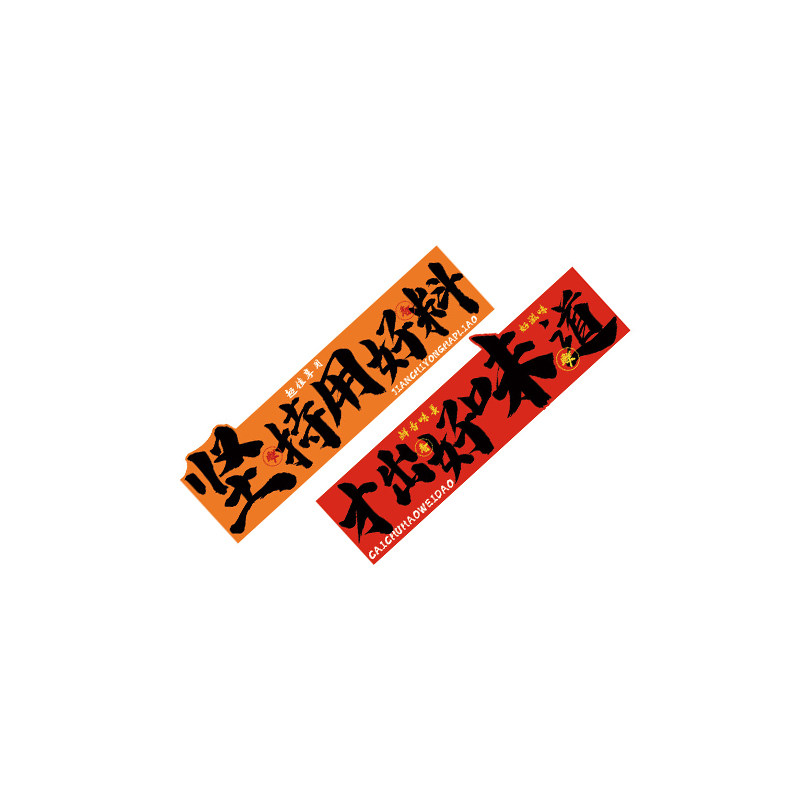 市井风格火锅形象墙面装饰复古旧烧烤串店创意餐饮壁画饭馆挂贴纸