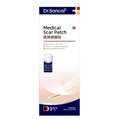 疤痕贴医用减张贴硅酮凝胶辅助祛疤痕淡化剖腹产增生凸起去除疙瘩