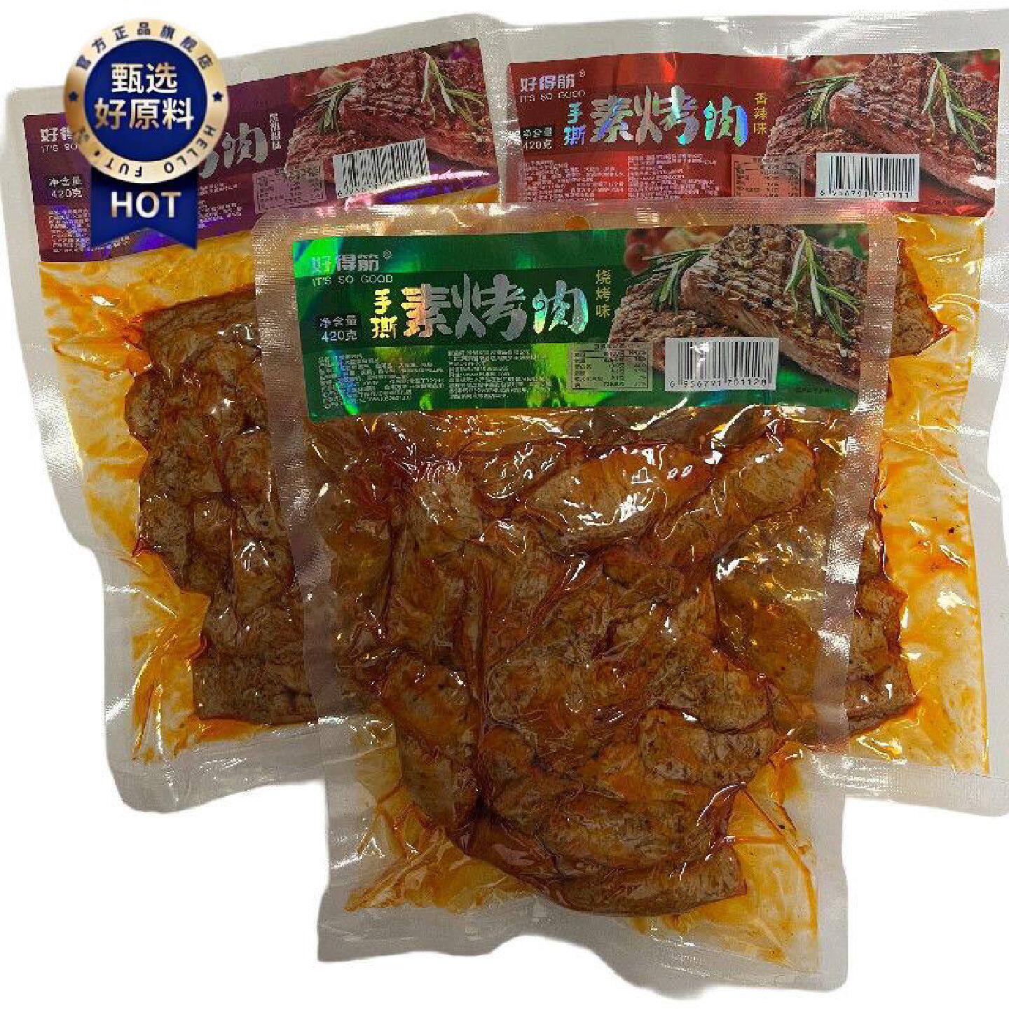 手撕素肉素牛排麻辣条解馋小零食豆干豆腐干解馋小零食清仓