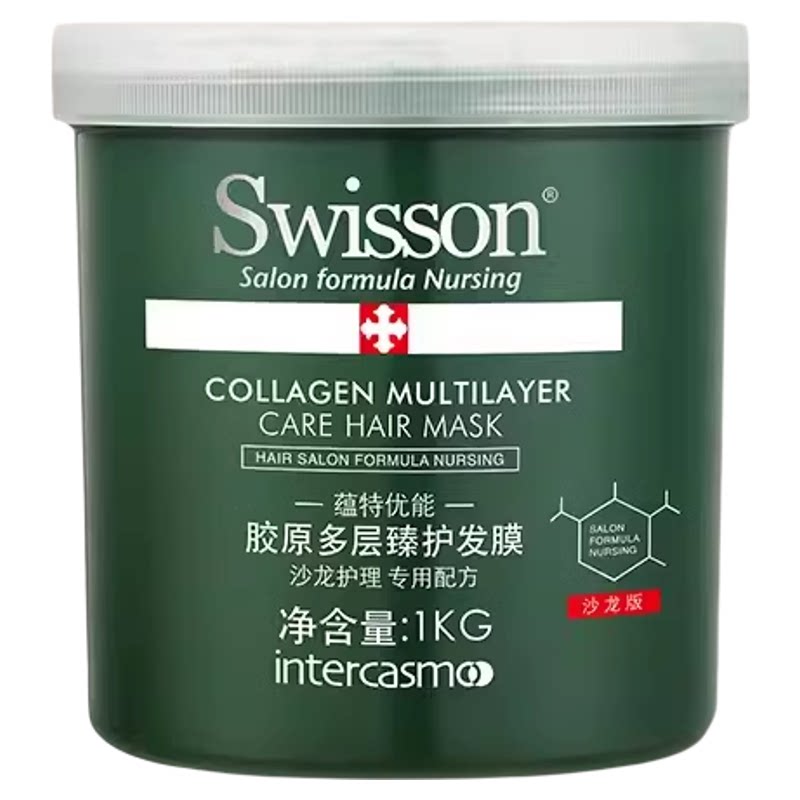 蕴特优能发膜染烫受损干枯毛修护糙滋润保湿胶原臻护免蒸沙龙护理
