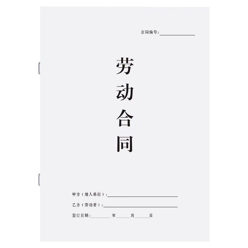 2025新版劳动合同个体工商户服装餐饮店员工新劳务合伙合作协议书