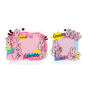 粉红兔子MyFriend原创相框摆件可放3寸照片创意亚克力情侣小卡