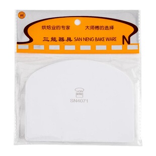 三能塑料刮板 面团用软刮板白色半圆刮片 5片装 SN40715烘焙工具