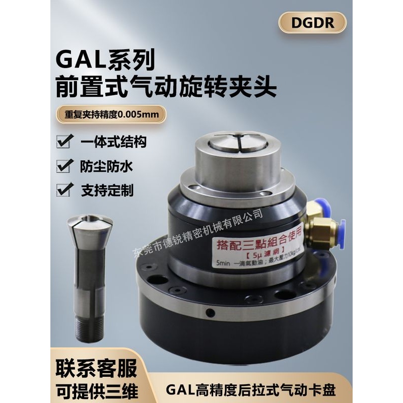高精度后拉式气动旋转卡盘 小型气动夹头 中空气动回转夹头夹具