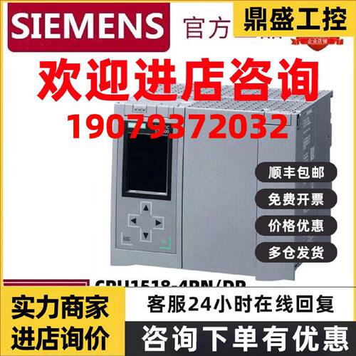 议价6ES7518-4FP00-0AB0西门子S7-1500中央处理器模组CPU1518-4PN