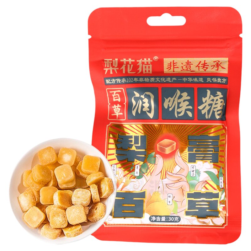 梨花猫百草梨膏薄荷糖正宗非遗