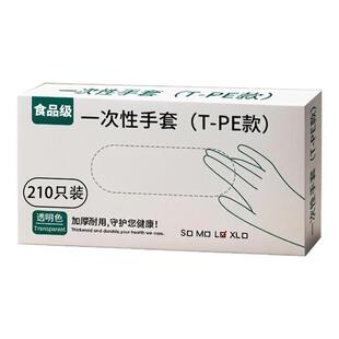 TPE一次性手套食品级专用加厚塑料薄膜耐磨餐饮厨房家务清洁防护