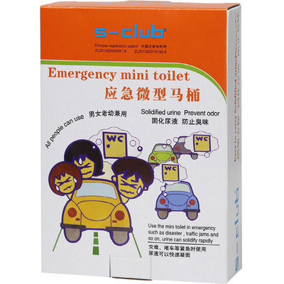 尿袋一次性应急装备快速凝固