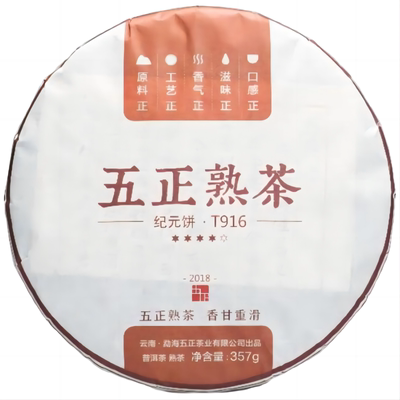 普洱熟茶2018年357g班章古树春茶