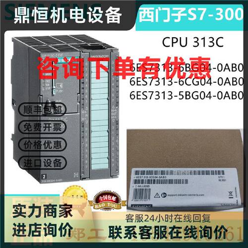 议价6ES7313-6BG04-0AB0-6CG04/5BG04 西门子S7-300CPU 314-6E/C/