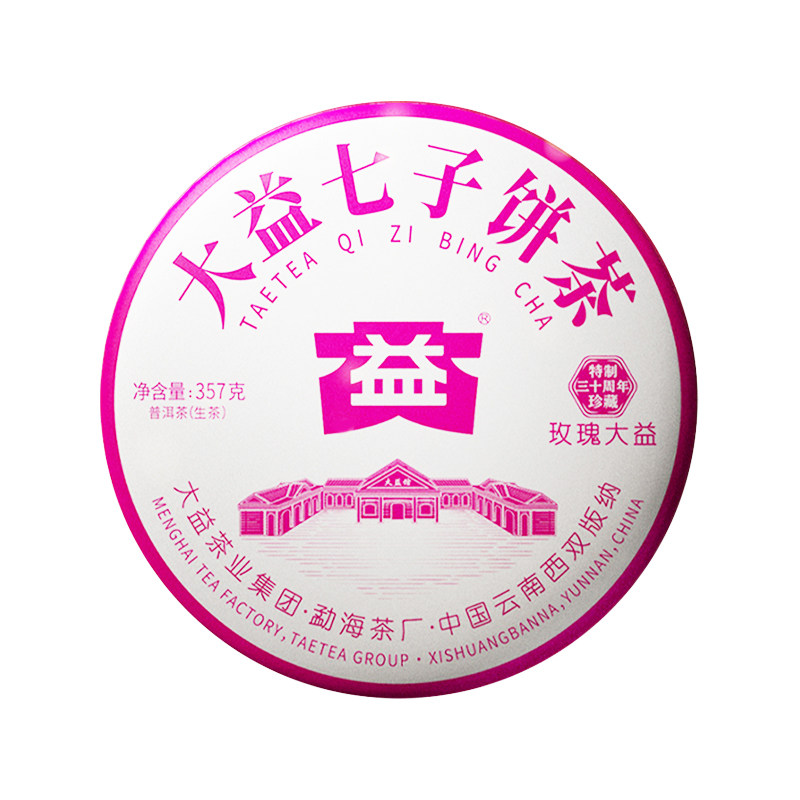 大益普洱茶2026年玫瑰大益生茶