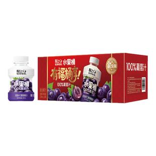 【送礼佳品】轻上葡萄汁100%果汁含量添加NFC夏黑葡萄汁果味饮品