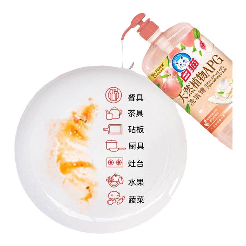 白猫天然植物洗洁精家用去果蔬