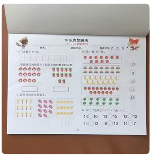 幼小衔接20以内加减法看图计算连线填空题比较大小练习册幼儿园学前班大班数学看图列算式解决问题小学一年级二十以内借十凑十法