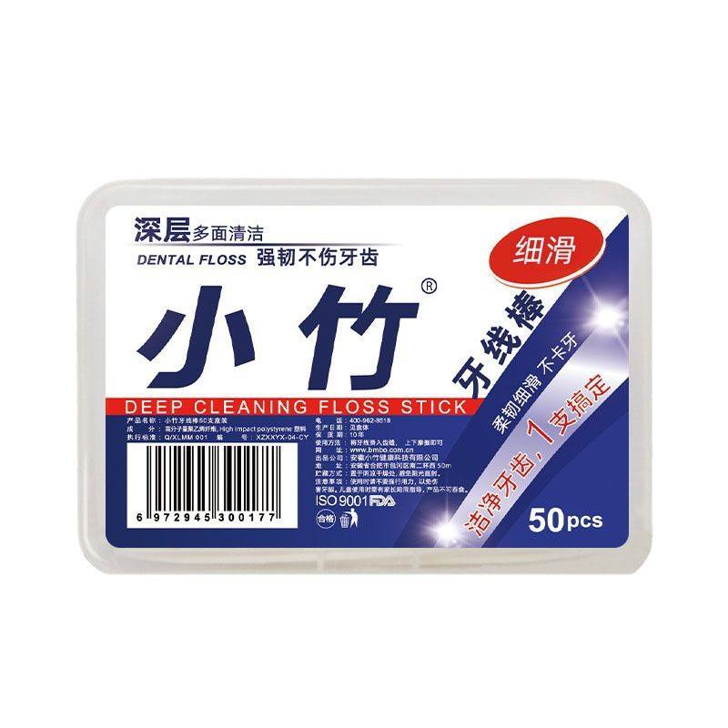 剔牙神器剔牙线超细牙线棒家庭装