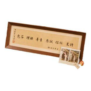 纯手写新中式横款相框结婚装饰布置创意订婚高级摆件拍照仪式感