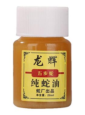 手工蛇油100%零添加蛇油抗皱紧致抗衰自熬护肤面部精油四季通用