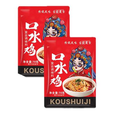 四川正宗麻辣辣椒油拌凉皮调料