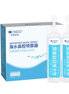 尼诺电动洗鼻器好搭子适用于洗鼻