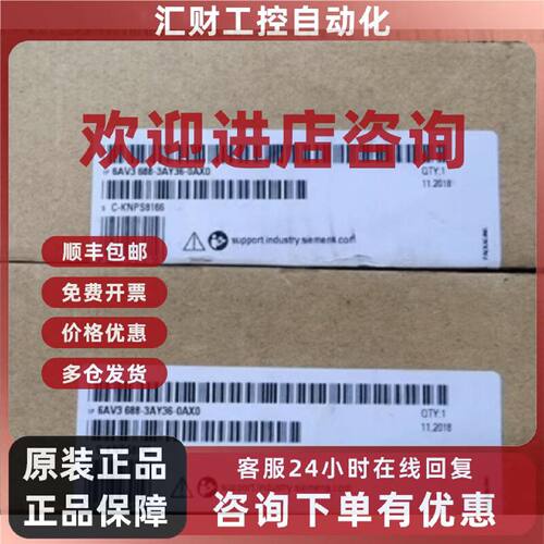 议价6AV3688-3AY36-0AX0西门子KP8PN键盘触摸屏6AV36883AY360AX0