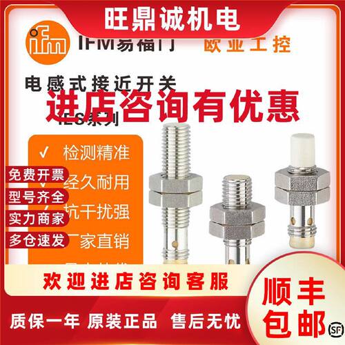 议价电感式接近开关IES207/IES203/IES205/IES239/IES241/IE259传