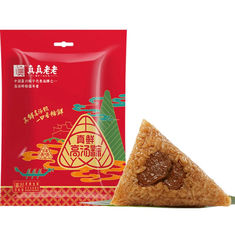 【3月生产】真真老老嘉兴粽子100g*4个