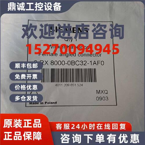 议价3RX8000-0BC32-1AF0西门子连接器原装正品现货