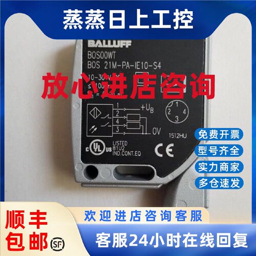 议价BOS 21M-PA-IE10-S4  原装正品BALLUFF巴鲁夫光电传感器 BOS0