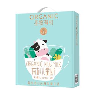 圣牧有机奶儿童牛奶200ml*12盒整箱宝宝爱喝早餐奶230mg原生钙
