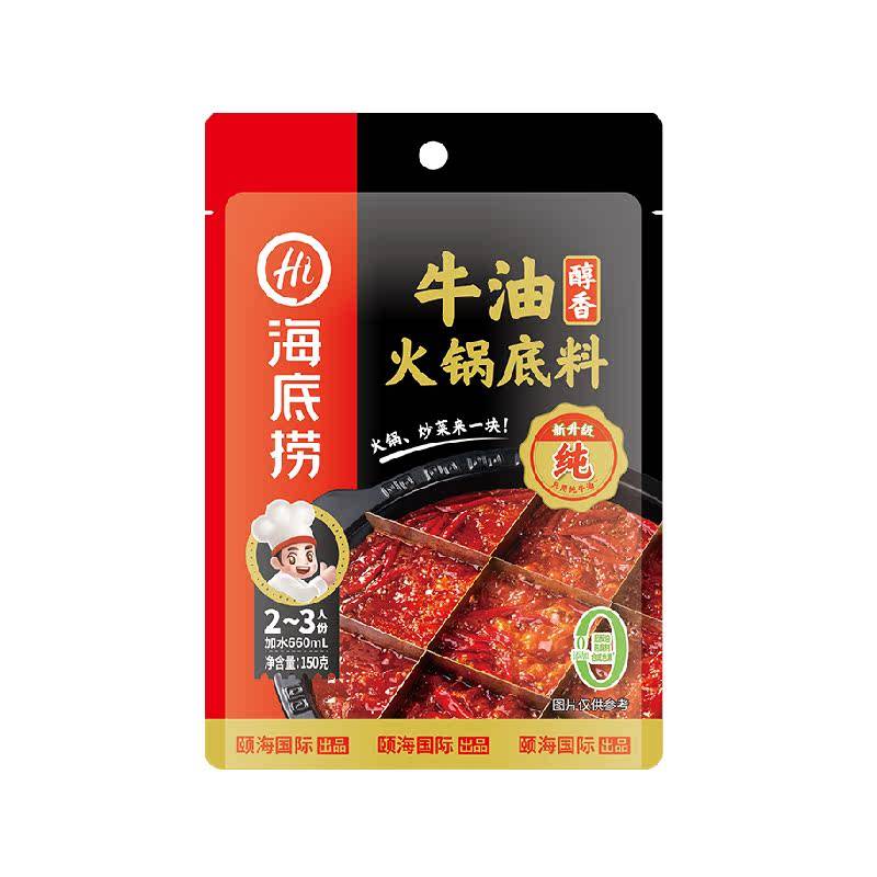 海底捞醇香牛油火锅底料150g调味料火锅料家用重庆调料一料多用