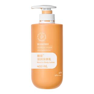 国产安利身体乳雅蜜润肤露男女成人儿童温和滋润锁水保湿官网正品