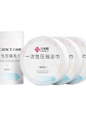 grace洁丽雅快速吸水便携浴巾