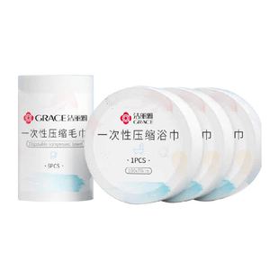 洁丽雅一次性压缩浴巾加厚加大便携式出差旅行洁面男女清洁毛巾