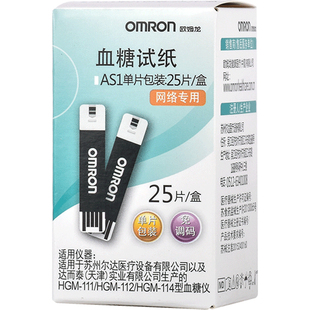 欧姆龙血糖试纸AS1血糖测试仪家用适用于HGM-111/112/114仪器25片