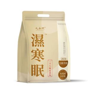 泡脚药包花椒生姜艾草艾叶非去湿气排毒排寒助睡眠专用中药足浴包