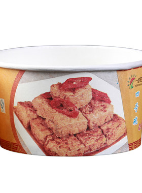 一纸阳光国潮臭豆腐打包纸碗商用