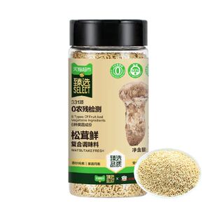臻选吉得利松茸鲜100g炒菜煲汤厨房调味无添加替代鸡精和盐