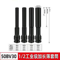 Extended wind cannon sleeve thin-walled 1/2 set head extra-long hexagonal sleeve head combination set, inner hexagon 8/10/14mm thumbnail 4