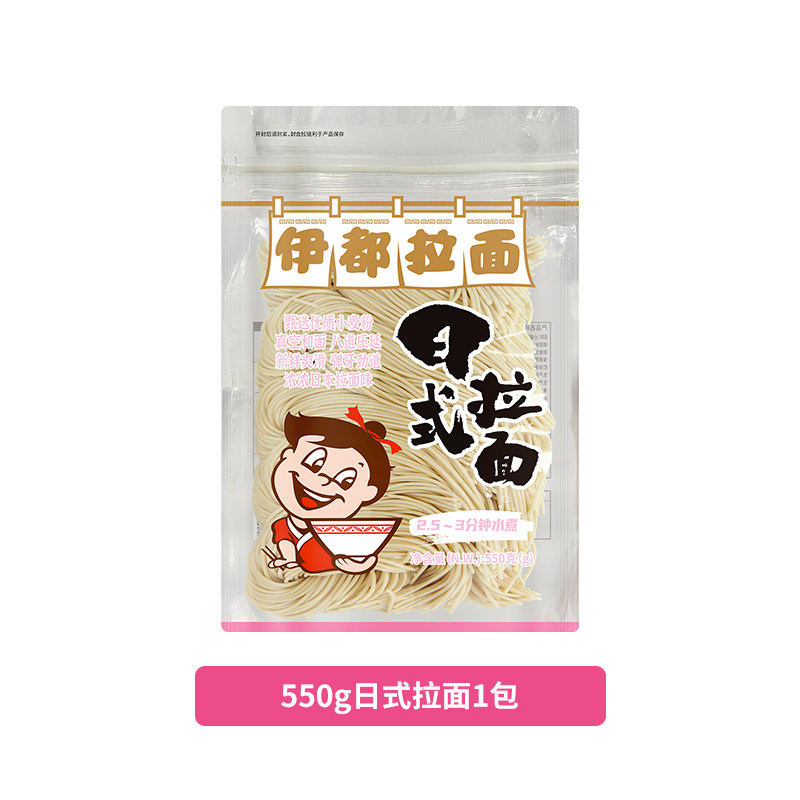伊都550g日式拉面特制五人份16包