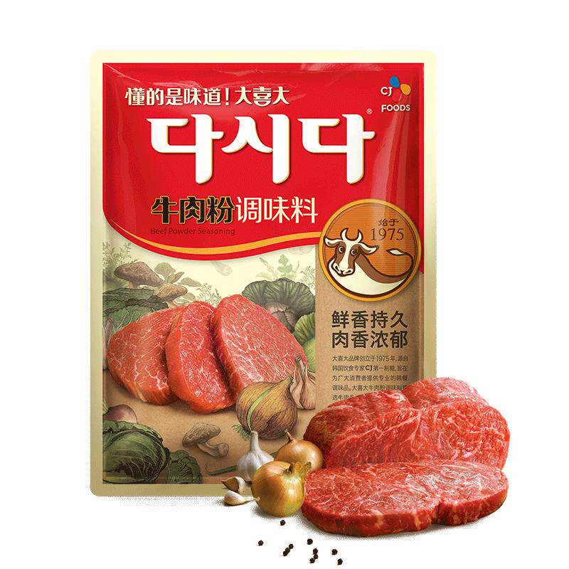希杰大喜大牛肉粉调味品牛肉粉精烧烤炒菜增鲜五香调料烤肉酱